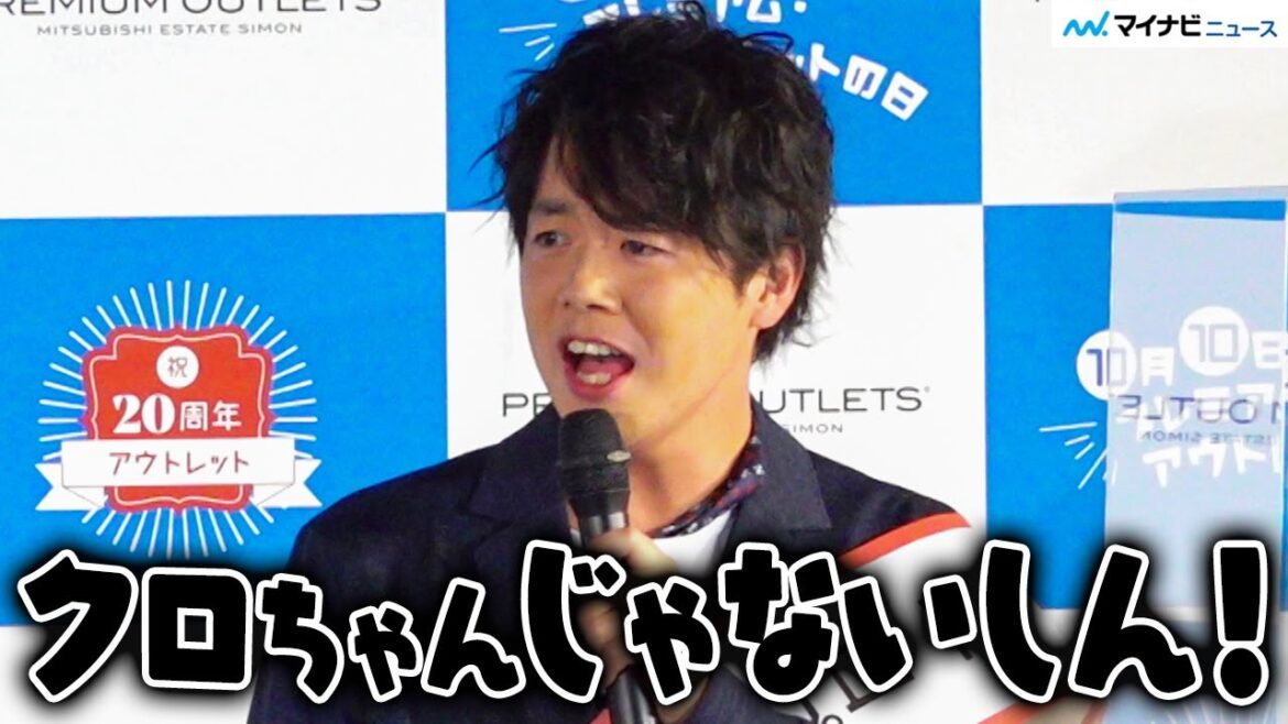 ぺこぱシュウペイ、シックなネイビーのジャケットでキメるもショックで“クロちゃん”化? 『プレミアム・アウトレットの日制定記念イベント』