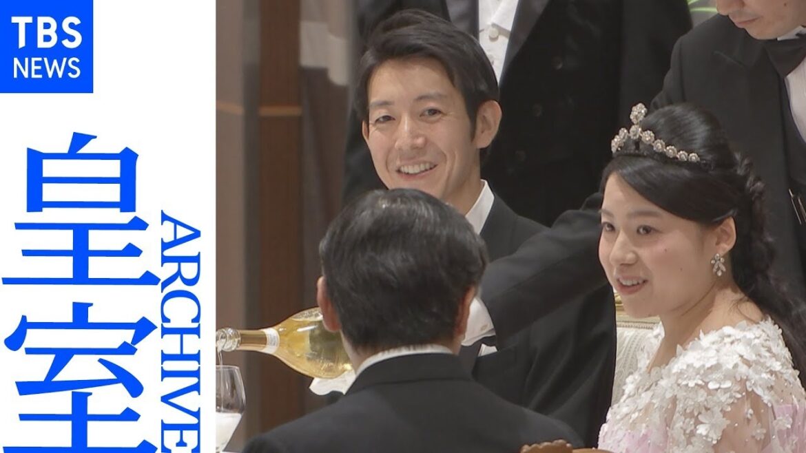 【皇室アーカイブ】守谷絢子さん(高円宮家三女・絢子さま)、守谷慧さん 結婚を祝う晩さん会 天皇皇后両陛下も出席(2018年)