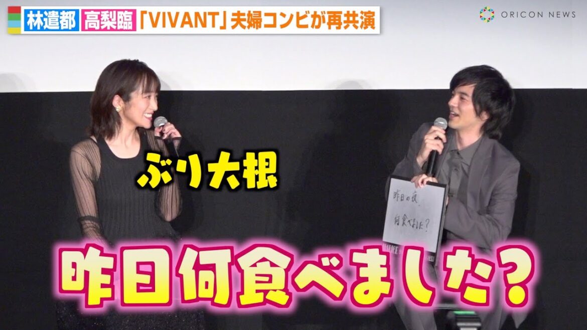 林遣都&高梨臨、『VIVANT』夫婦コンビが再共演で会場ほっこりトーク 天然エピソード披露で照れ笑い!? U-NEXTオリジナルドラマ『MALICE』舞台挨拶
