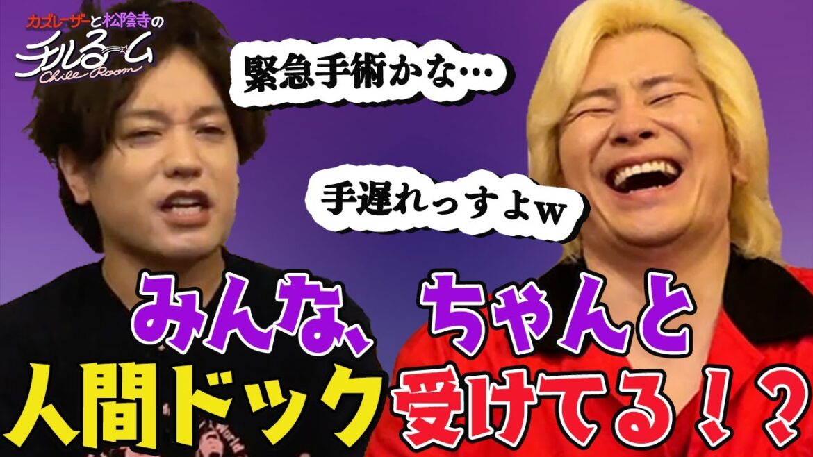 #78「みんな、ちゃんと人間ドック受けてる!?」(2023.9.7)