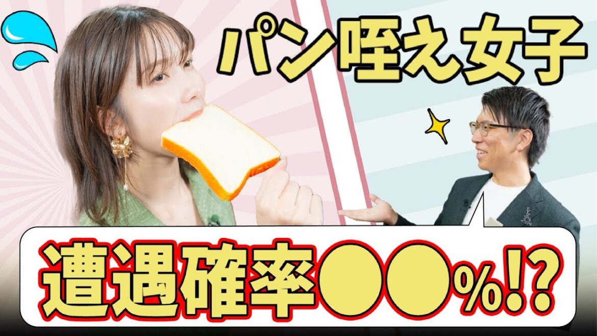 マンガで起こりがちな出来事を何でも数値化します!