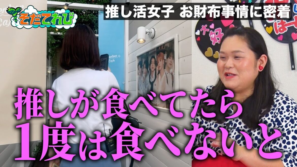 【そだてれび】バラエティー『沼る女の収支報告』#3 第2制作部 田中万莉子