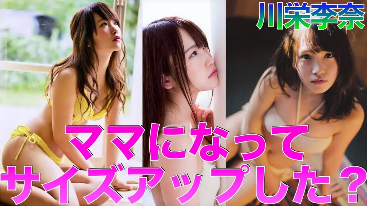 【川栄李奈】男性必見!人妻になってからムンムン増す色気【Japanese】◉