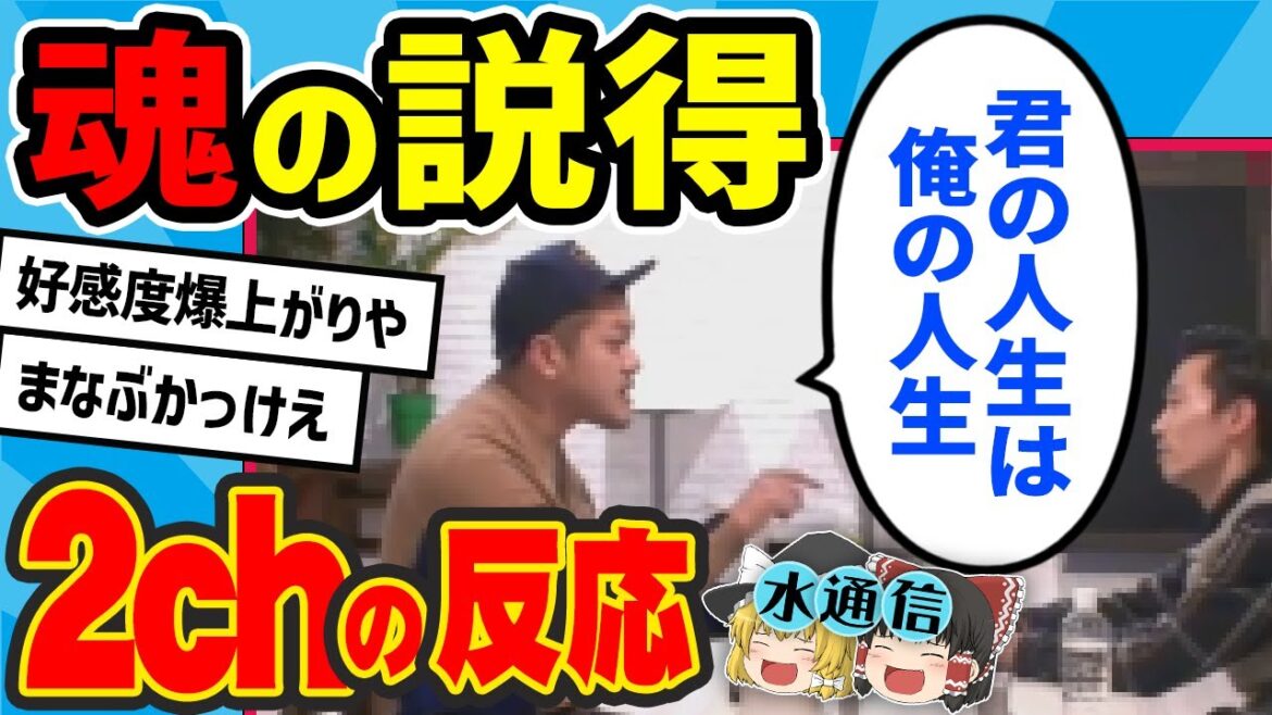 【水曜日のダウンタウン】なにやら占い師に傾倒し始めた相方が改名を訴えてきても応じられない説を見た2chの反応【2ch反応集】【ゆっくり解説】
