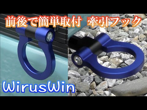 軽バンに牽引フックを装着・やっぱりオシャレなWirusWinで実用性とドレスアップを両立!