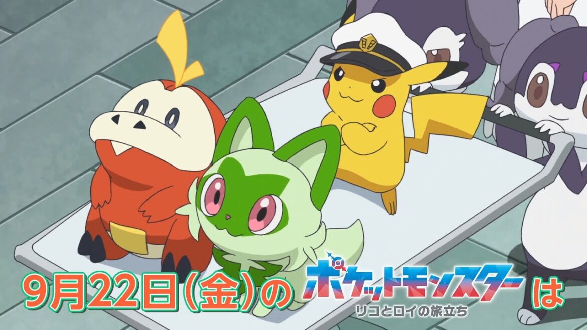 ポケットモンスター「もえあがるガラルファイヤー」予告