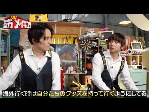 ちょいみせメイキング【Are you Travis Japan?】『NEWSの全力メイキング』番外編!