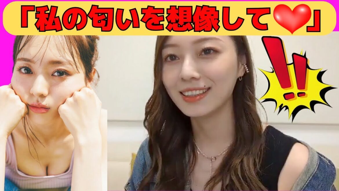 【梅澤美波】「私の匂いを想像して♡」セクシーさに磨きがかかるみなみん/文字起こし(乃木坂46・のぎおび)