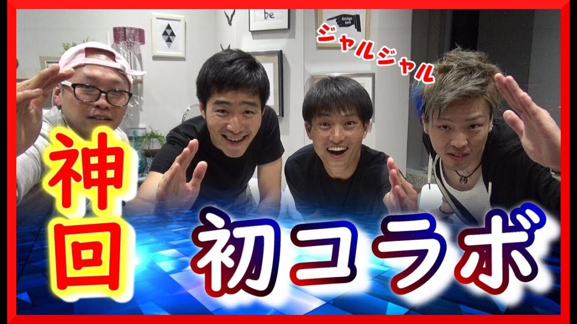 【ジャルジャル】まさかの初コラボっ!福徳さんにバレずにどれだけ✖✖✖出来るかっ!?