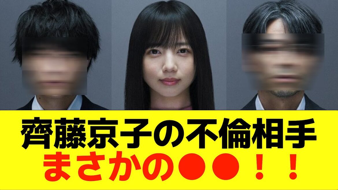 【日向坂46】齊藤京子の不倫相手がまさかの●●…!! #日向坂46 #hinatazaka46 #日向坂で会いましょう #齊藤京子 #キョコロヒー