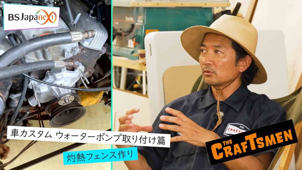 【本編先出し4分】「国分太一のTHE CRAFTSMEN」9月15日(金)22:00~放送