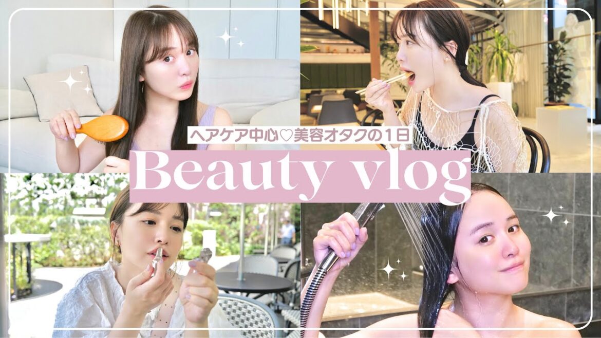 美容Vlog♡ヘアケア中心に紹介!