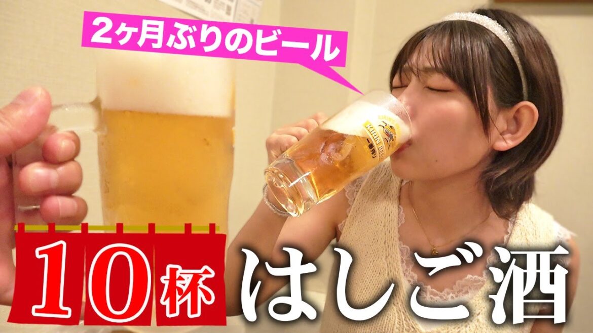 【はしご酒】夜の街で生ビール10杯完飲!グラビアも終わったし今日は楽しく飲んじゃおうSP!