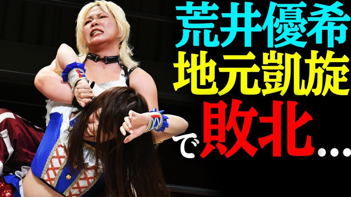 ひとつも負けたくないから。愛野ユキが情念魅せた!京都凱旋の荒井優希を相手に実力示したシングルマッチ|Yuki Arai vs. Yuki Aino, at Arai’s hometown Kyoto.