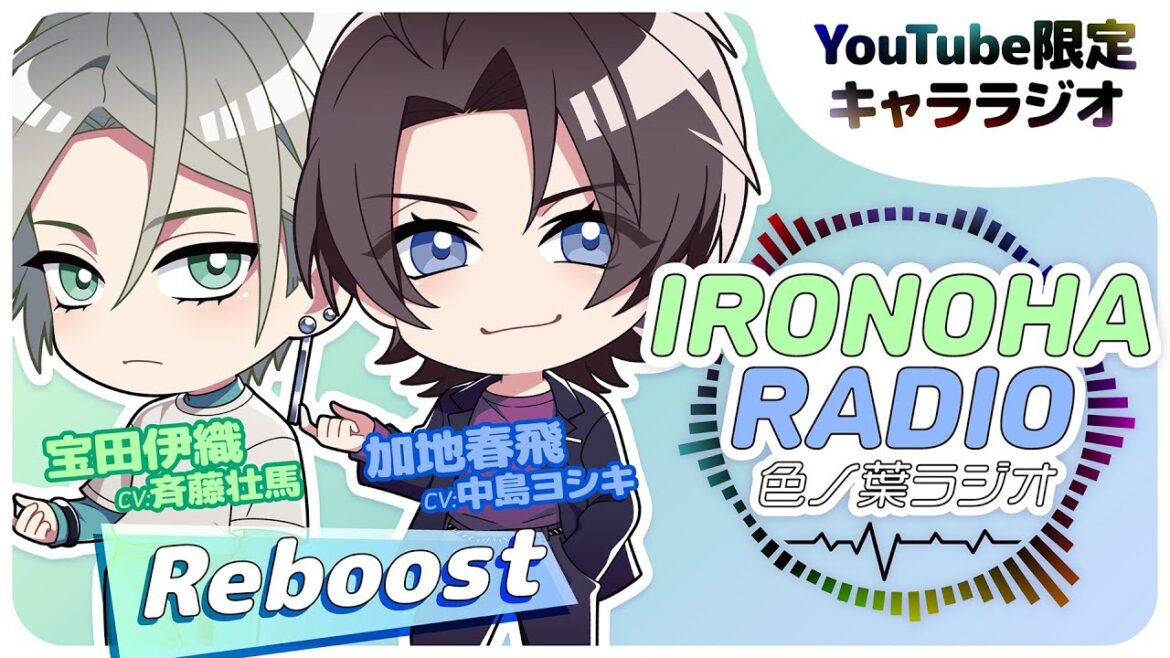 【キャララジ】色ノ葉ラジオ|Reboost|宝田伊織&加地春飛【東京カラーソニック!! Trust】