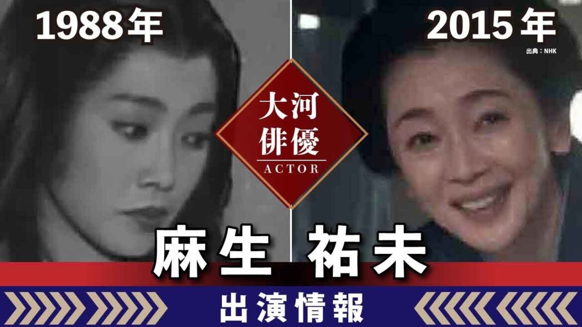 【大河ドラマ】昔の大河にでています・・・【麻生祐未さんの全出演情報】