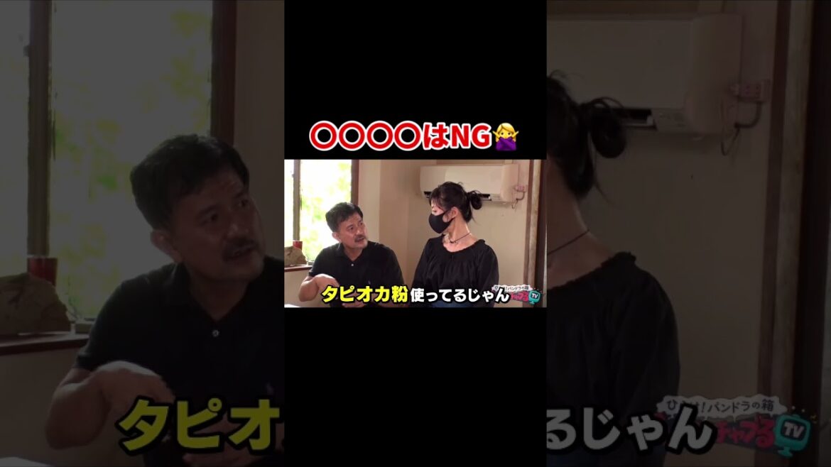 【○○○○はNG🙅♀️】#アンタッチャブるtv #アンタッチャブル #山崎弘也 #藤本敏史 #タピオカ #short