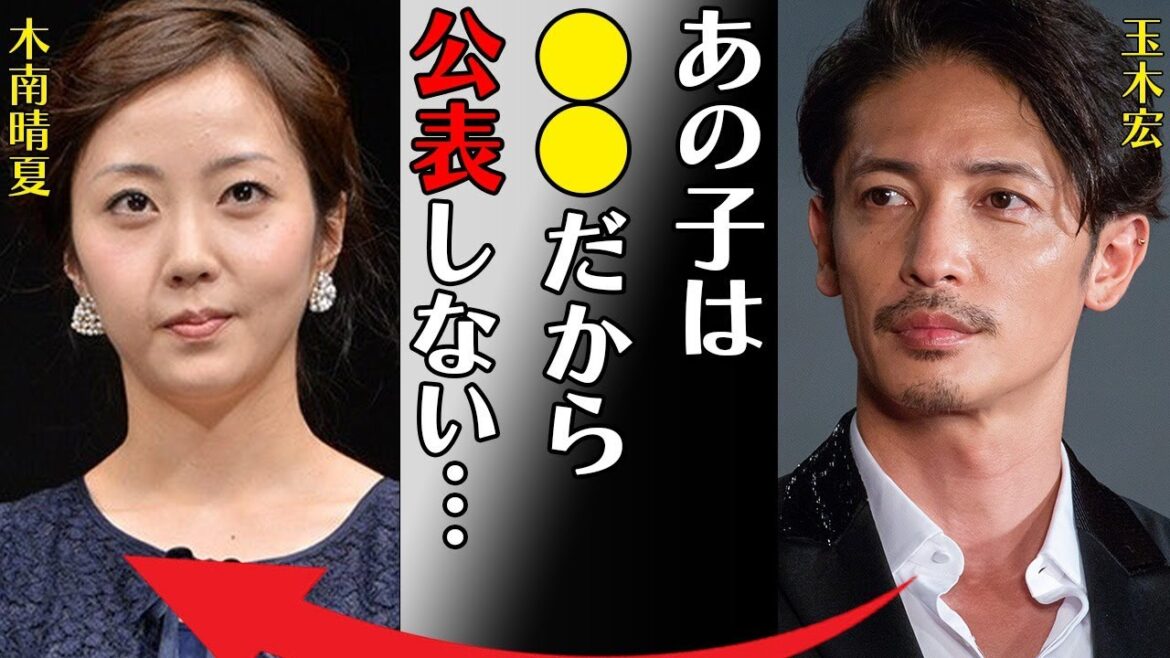 玉木宏が妻との子供を隠し通す理由…妹が罹患した病気の正体に言葉を失う…「あの子は●●だから公表しない」元カノの資産家令嬢が匙を投げた結婚条件に驚きを隠せない…