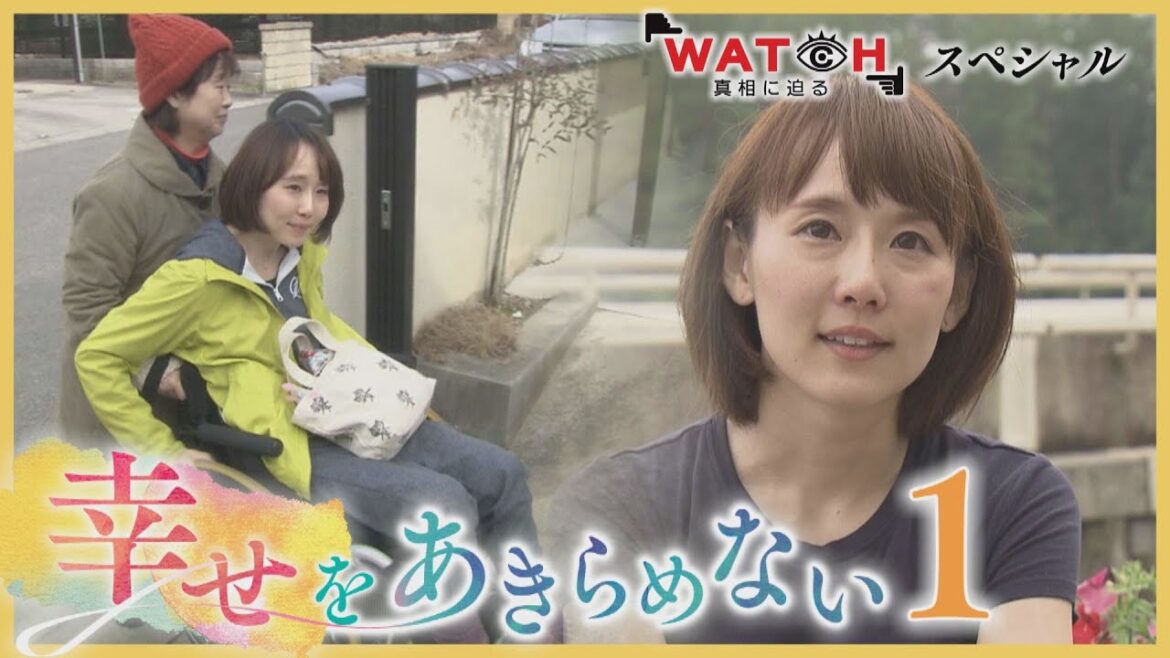 【幸せをあきらめない①〈全5回〉】由佳さんと家族 6年9か月のキセキ