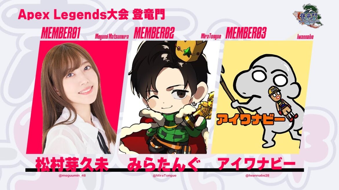 5分遅延|Apex大会「登竜門」ゲスト参戦!w/みらたんぐ、アイワナビー【Apex Legends】松村芽久未 生放送【声優e-Sports部】