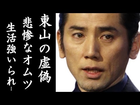 本木雅弘が東山紀之の会見中の虚偽発言にブチギレ…後遺症でオムツ生活の真相や芸能界を干されない理由に驚きを隠せない…