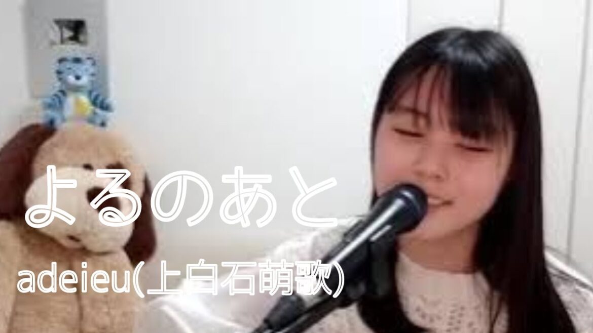 【配信切り抜き動画】よるのあと / 上白石萌歌