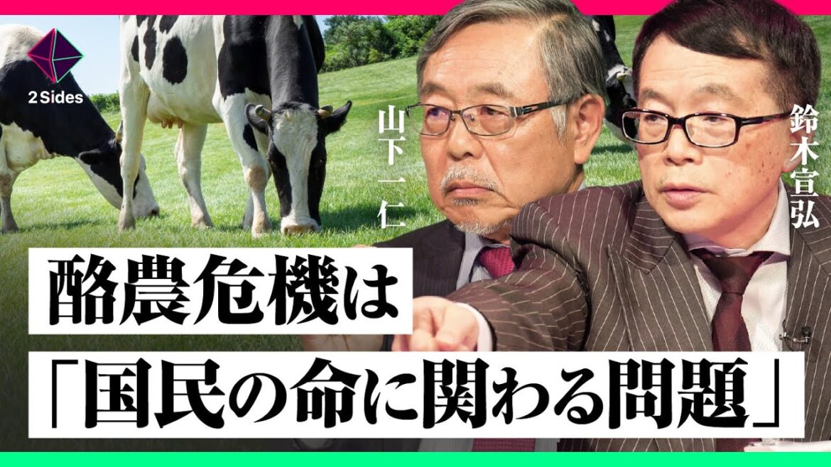 「牛乳が消える日」エサや電気代の高騰で、廃業する酪農家が増加。元・農水省の有識者で「救う」「廃業」で意見が対立。加藤浩次「プロがぶつかり進まないのが一番ダメ」