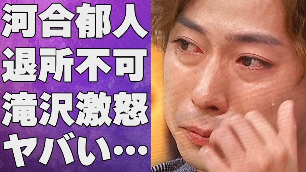 河合郁人が“ジャニーズ”に不満を抱きつつも退社出来ない理由…滝沢秀明に“ブチギレ”られた原因に言葉を失う…「A.B.C-Z」としても有名なアイドルの今後の活動に驚きを隠せない…