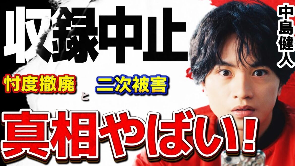 中島健人が早速ジャニーズ外しの被害に!?…収録予定番組がまさかの撮影延期!!…これから始まるジャニーズ崩壊に所属タレントたちは!?…所属タレントの二次被害拡大!!