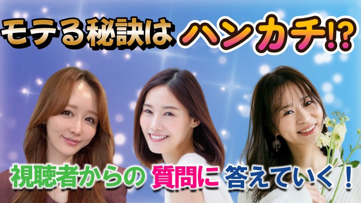 30代女子が本気で答える恋愛相談室!NO.1