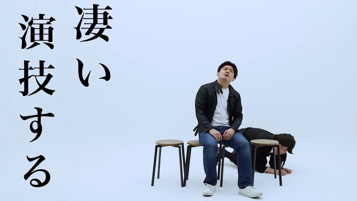 【公式】コント『凄い演技する』【うるとらブギーズ】