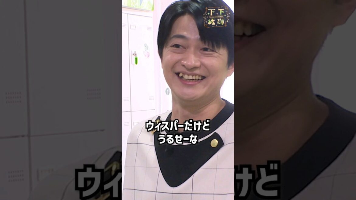 思わずツッコむ #山下大輝 🤭 #下下紘輝 はDMM TVにて独占配信中!#下野紘 #DMMTV #声優 #shorts