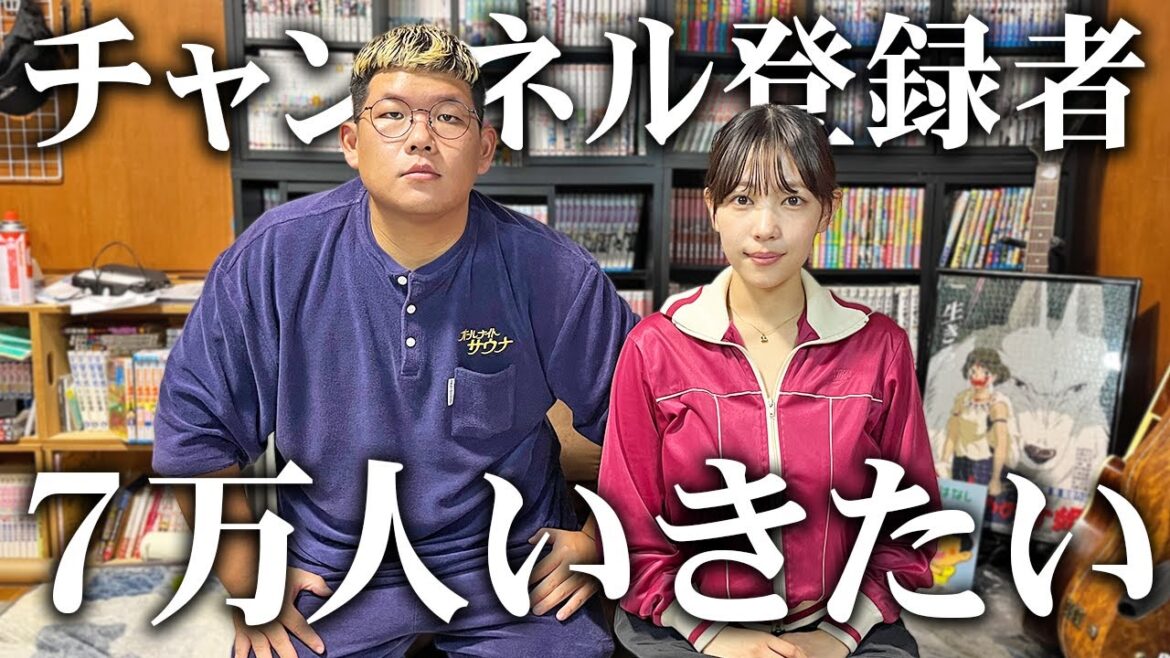 【Day2】チャンネル登録者7万人いきたいライブ!!