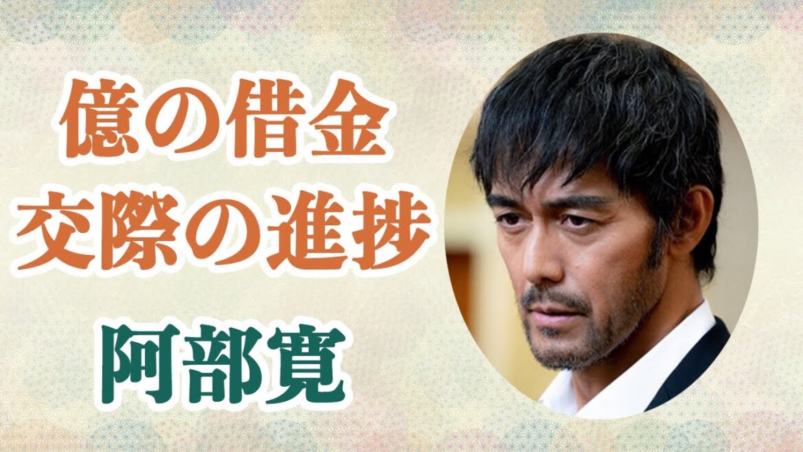 阿部寛 仲間由紀恵と交際関係に!?不動産失敗で億単位の借金生活とパチンコで生計を立てていた過去に驚きを隠せない!?