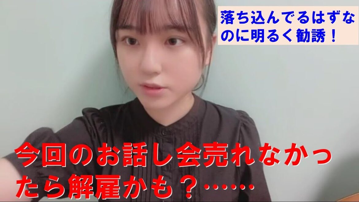 【清水紗良】今回のお話し会売れなかったら解雇?…落ち込んでるはずなのに明るくオタクを勧誘!/STU48/SHIMIZU SARA/