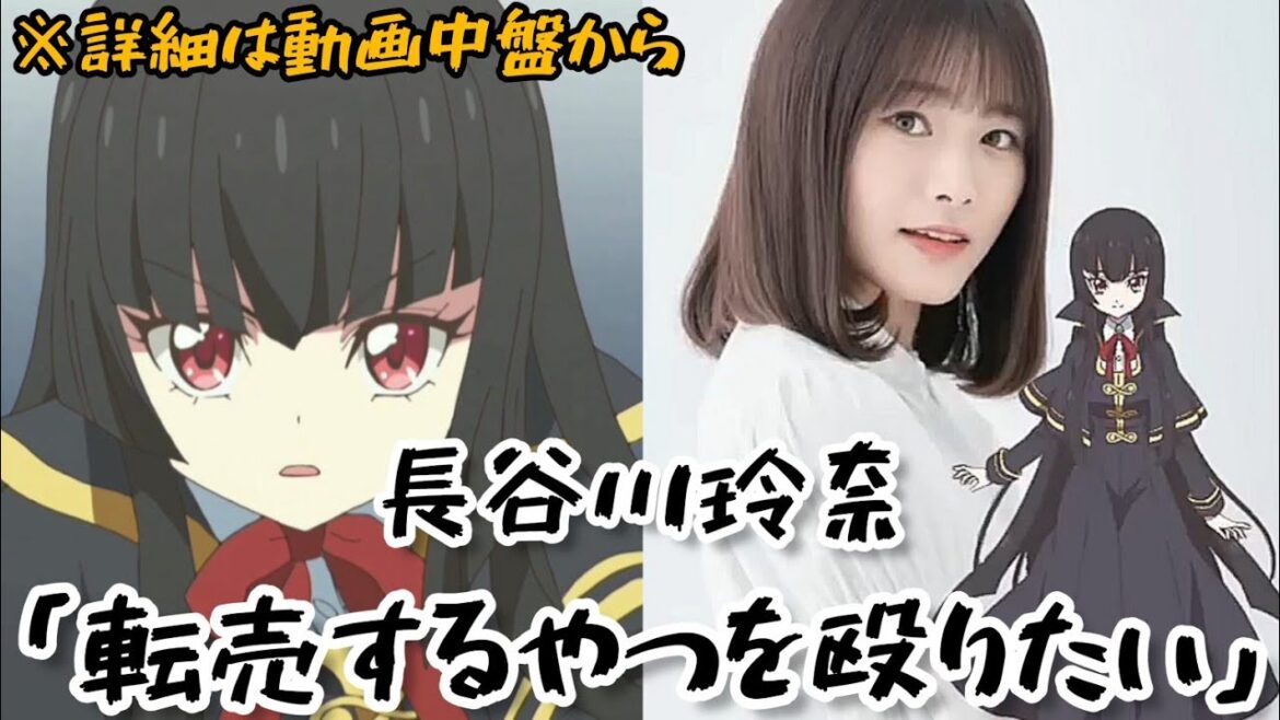アトレ(長谷川玲奈)「転売するやつこの場でぶっ飛ばす」 Dropkick On My Devil! 邪神ちゃんドロップキック jashinchan