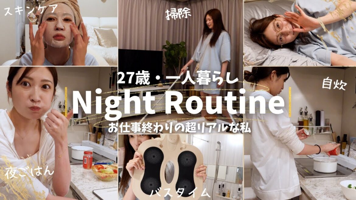【night routine】じっとしてられない女のリアルな夜の過ごし方🌙|食事・家事・スキンケア|27歳・一人暮らし・モデル/コスメプロデューサー