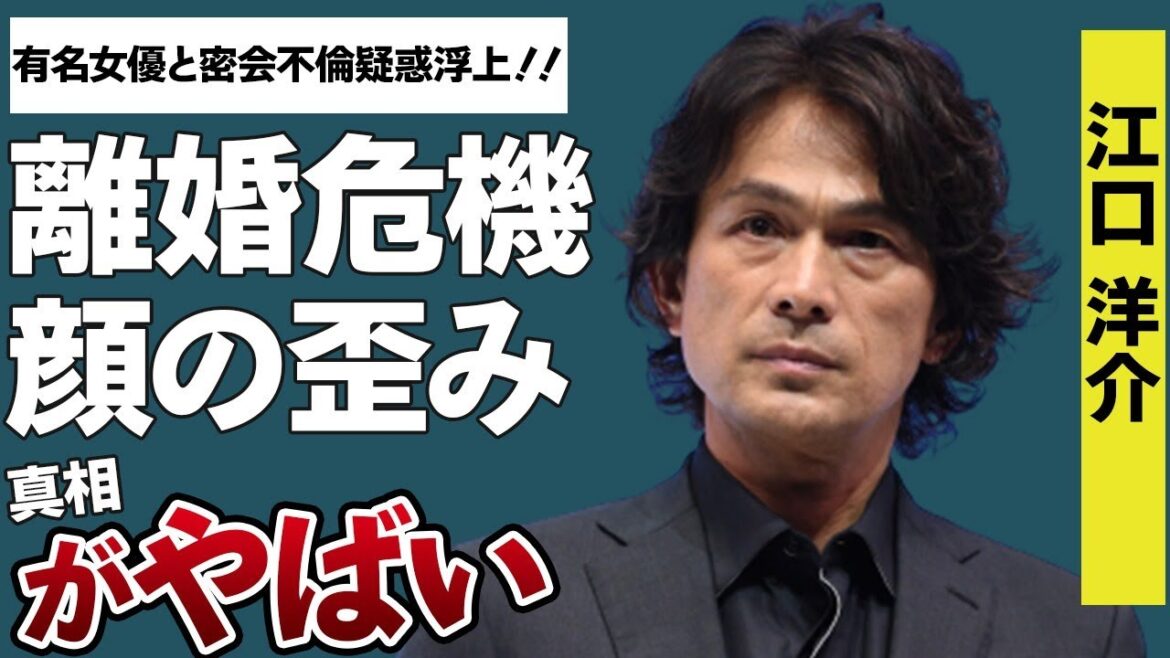 江口洋介が超有名女優と密会で囁かれる不倫疑惑!!…妻・森高千里とのラブラブデートも報道されるが真相は一体!?…バイク事故により顔の歪み!?…救命病棟24時の撮影の裏側!!