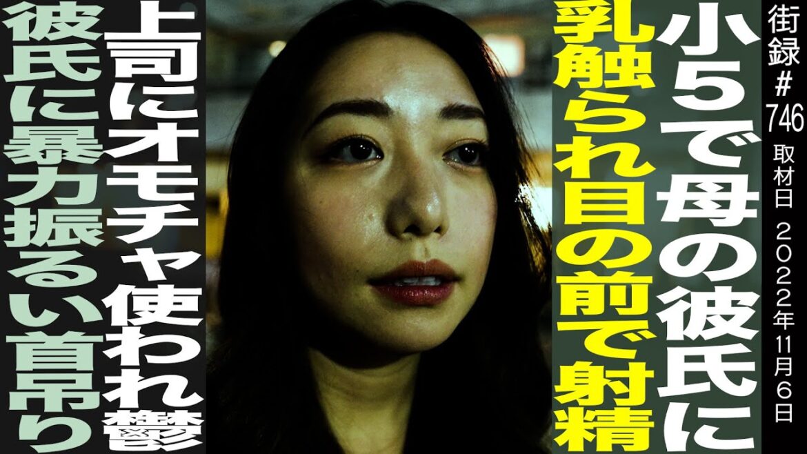 小5で母の彼氏から…/上司におもちゃ使われ鬱発症…/心理カウンセリングで起業