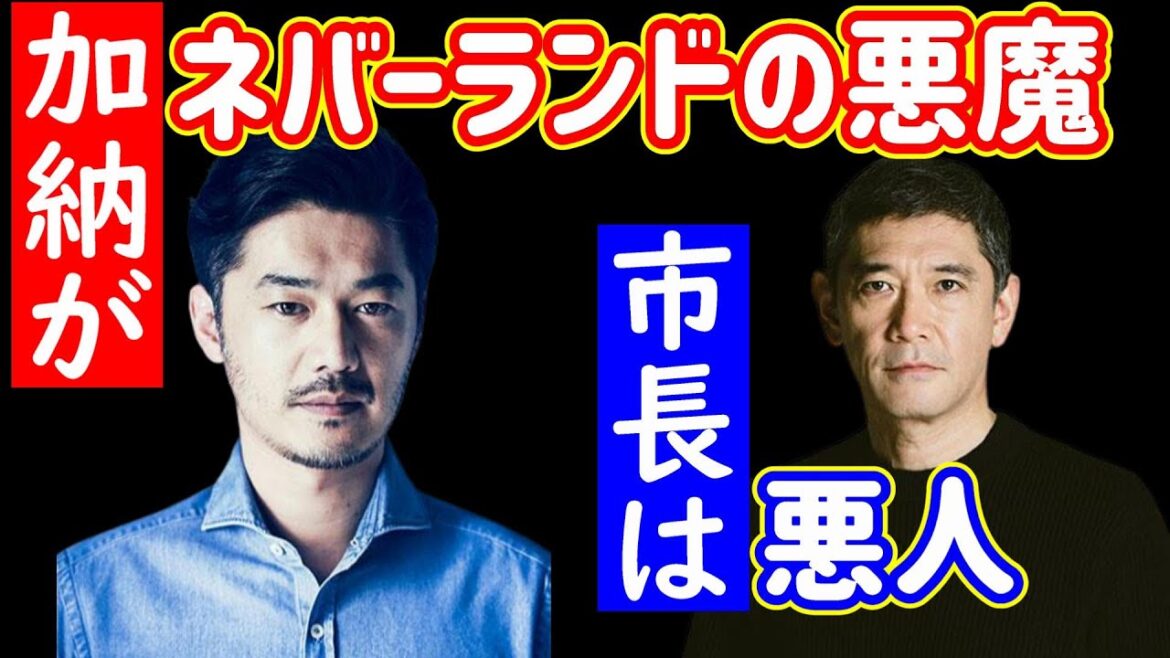 【ブラックポストマン】1話考察☆加納直樹(平山浩行)が、水野真の跡をついでネバーランドの悪魔をやっている!【田中圭 志田未来 高橋メアリージュン】