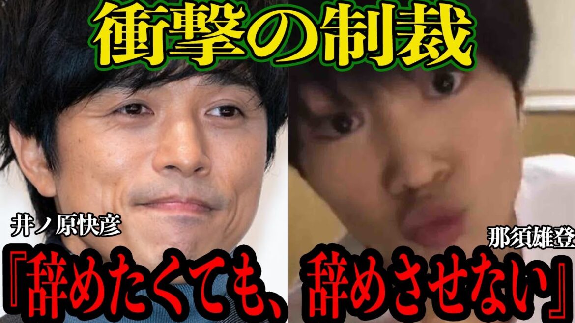 那須雄登が”あえて辞めさせられなかった”真相に絶句…シュークリーム投げ動画が流出で炎上した美少年メンバーに井ノ原快彦が語った”生き地獄な制裁”に一同驚愕…【芸能】