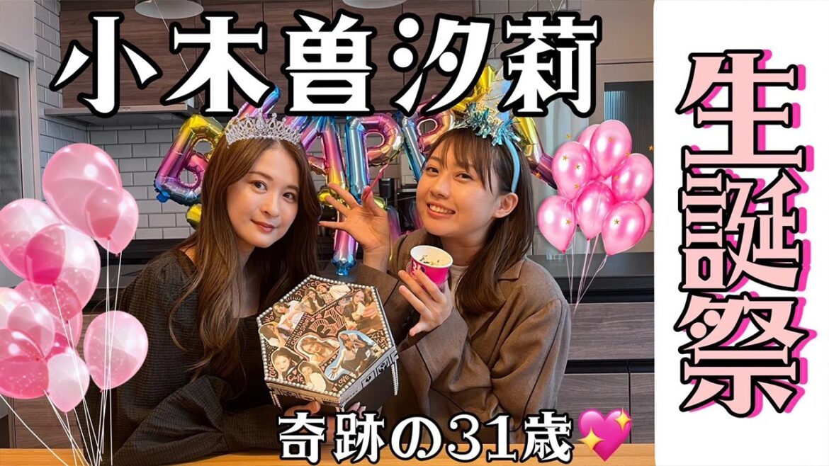 #82【おぎそさんおめでとう!】何かがおかしい誕生日会!?
