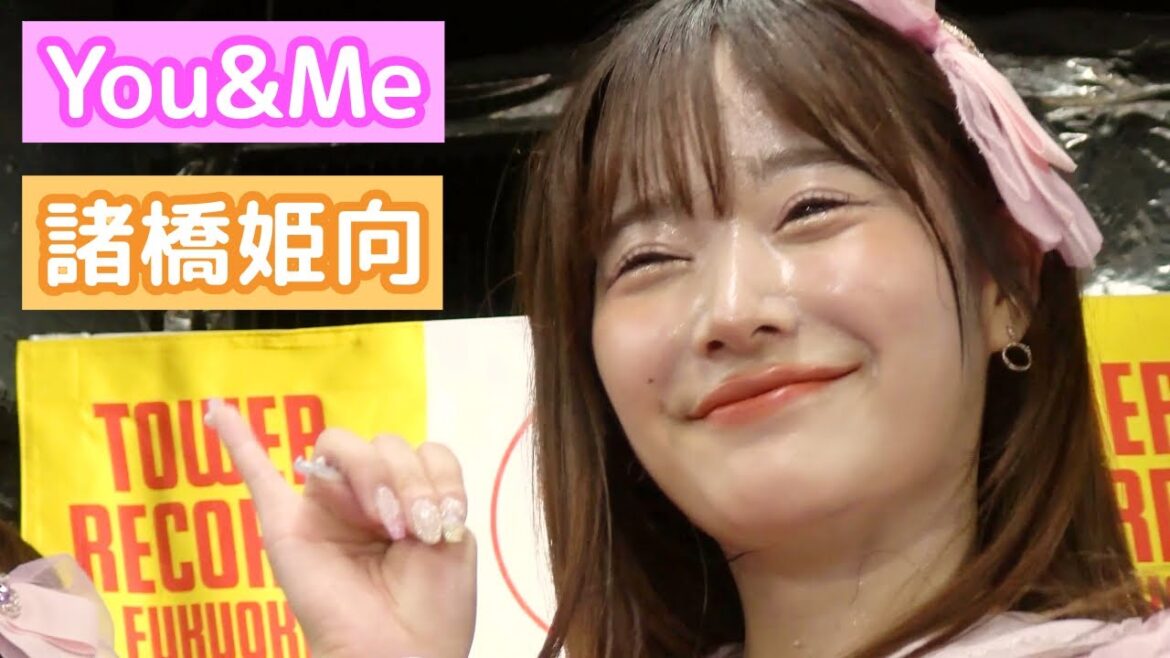 【4K LIVE映像】「You&Me」 諸橋姫向推しカメラ ビデオカメラ