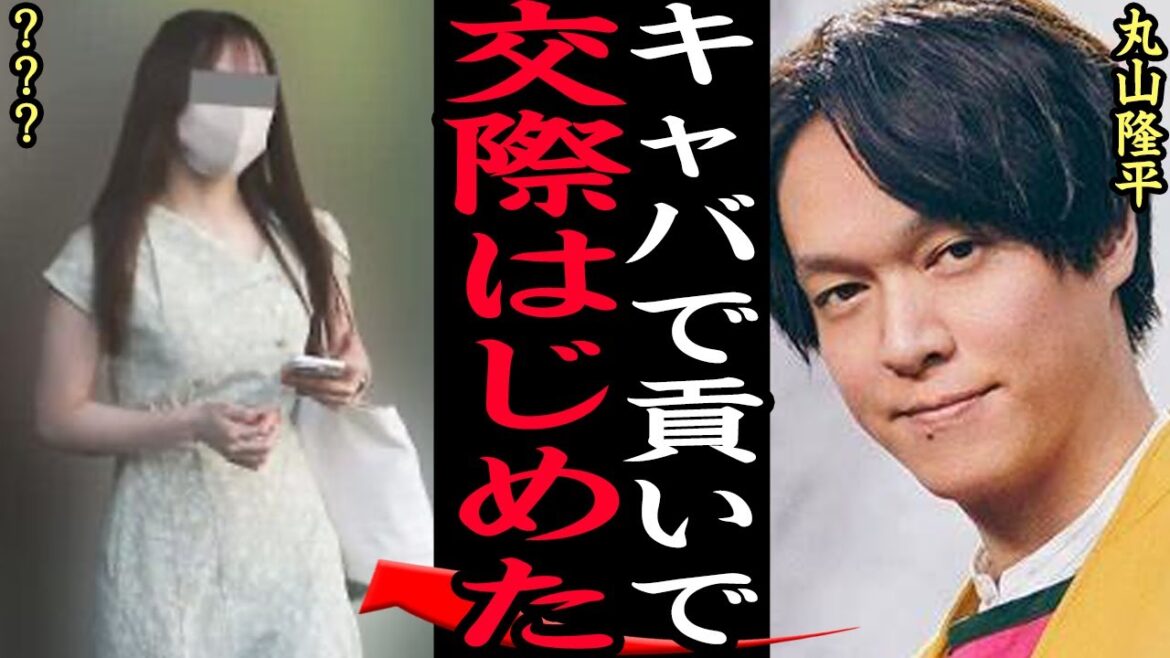 丸山隆平の交際相手の正体に思わず絶句…19歳年下の歯科衛生士港区女子彼女に疑問の声続出!まるちゃんを利用してジャニタレの●●と繋がろうと模索しててファン激怒の真相が…【芸能】
