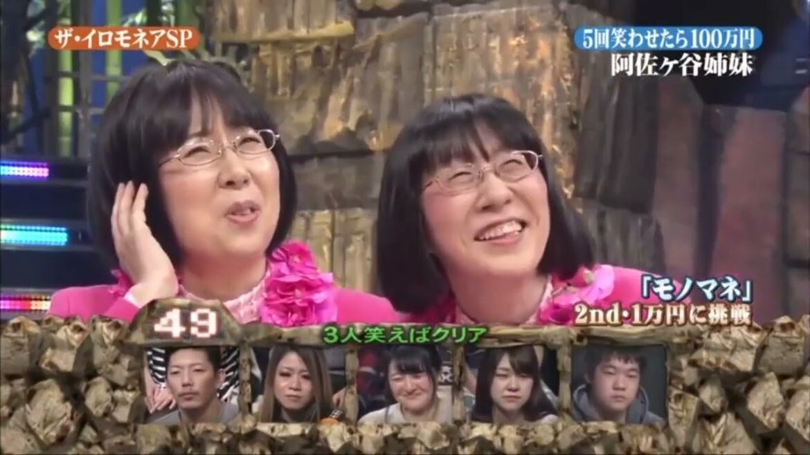 【ザ・イロモネア】CHALLENGER阿佐ヶ谷姉妹■木村 美穂■渡辺江里子