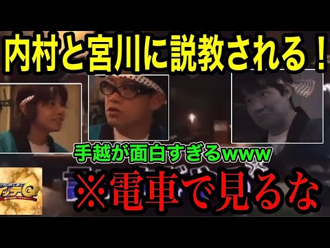 【イッテQ】手越祐也の発言が面白過ぎたwwww