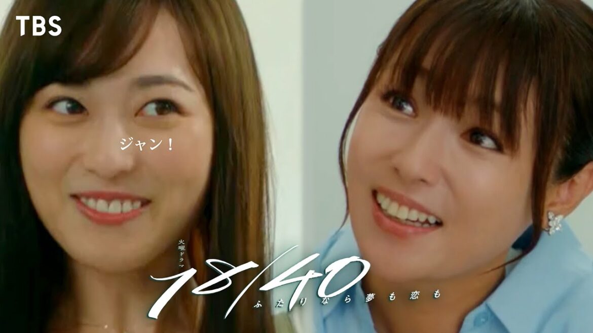 最終話切り抜き🎬『18/40』#福原遥 #深田恭子 #鈴鹿央士 #上杉柊平 #エイティーンフォーティー