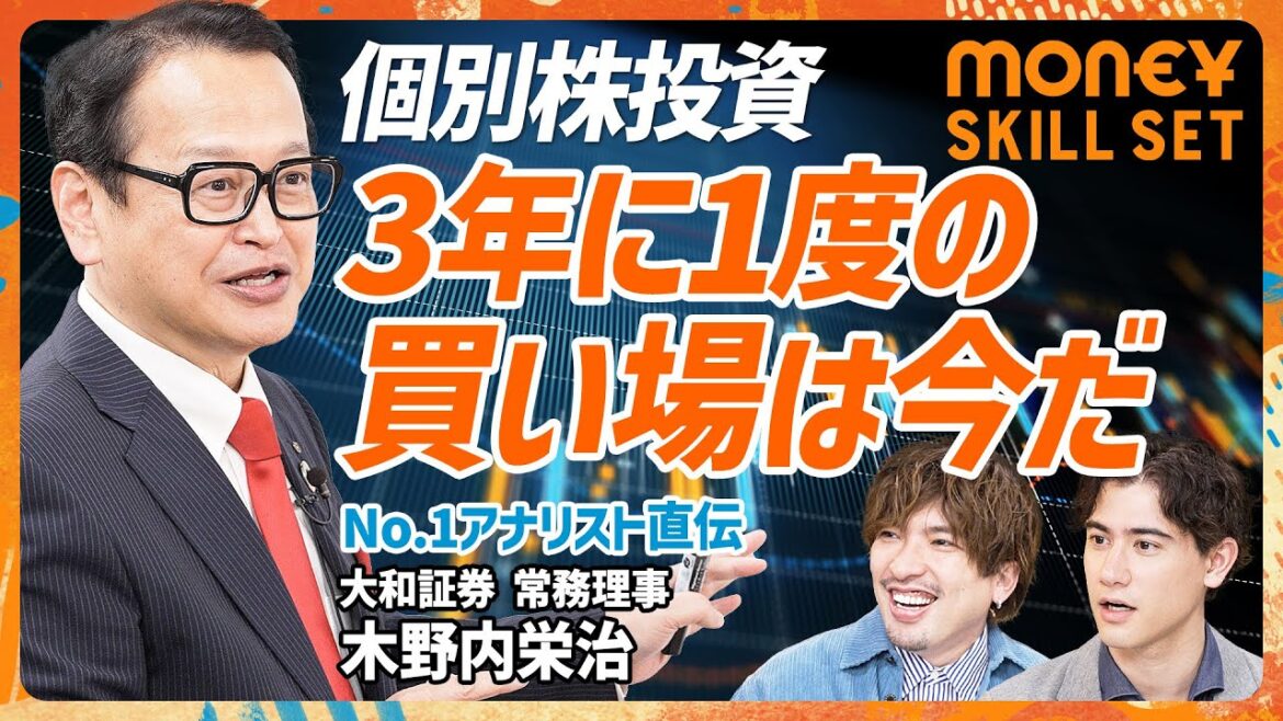 【株式投資 基本の基】大和証券No.1アナリスト直伝 テクニカル分析術/米ハイテク株は3年に1度の買い場到来?/NETFLIXの株価チャートで“肌感覚”を体感せよ(MONEY SKILL SET)