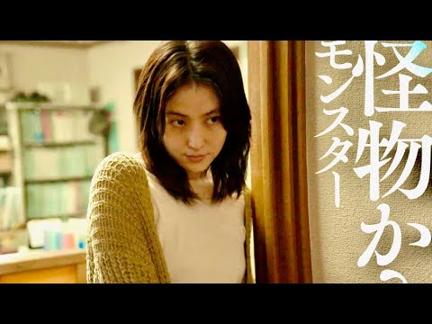 母親・長澤まさみは怪物か?それとも聖母?映画『MOTHER マザー』予告編