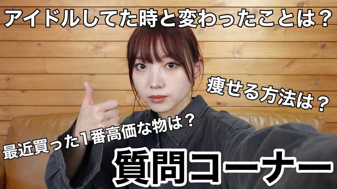 元アイドルの1万人記念質問コーナーが質素過ぎた。